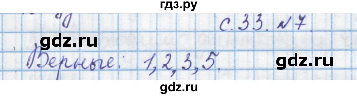 ГДЗ по математике 4 класс Муравин   § / § 4 - 7, Решебник №1