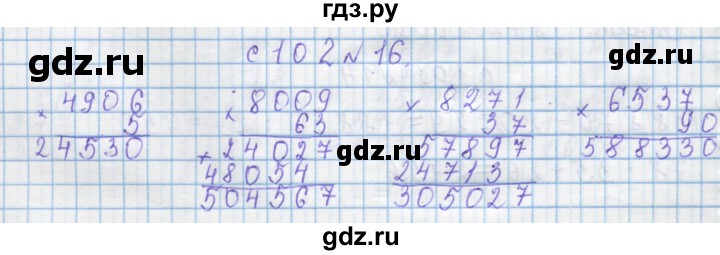 ГДЗ по математике 4 класс Муравин   § / § 31 - 16, Решебник №1