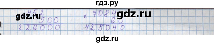 ГДЗ по математике 4 класс Муравин   § / § 31 - 16, Решебник №1