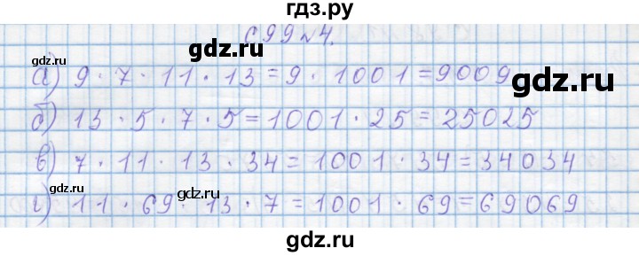 ГДЗ по математике 4 класс Муравин   § / § 31 - 4, Решебник №1