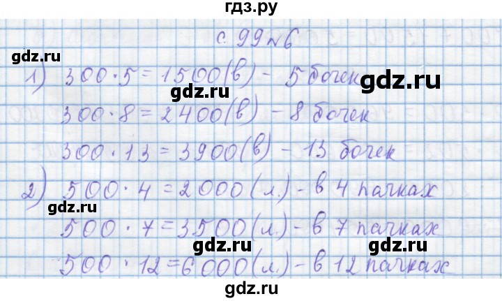 ГДЗ по математике 4 класс Муравин   § / § 31 - 6, Решебник №1