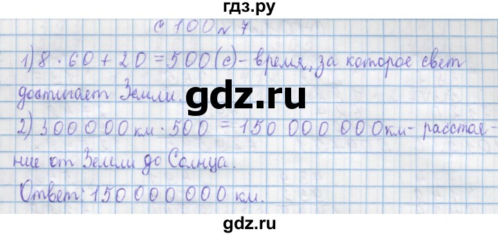 ГДЗ по математике 4 класс Муравин   § / § 31 - 7, Решебник №1