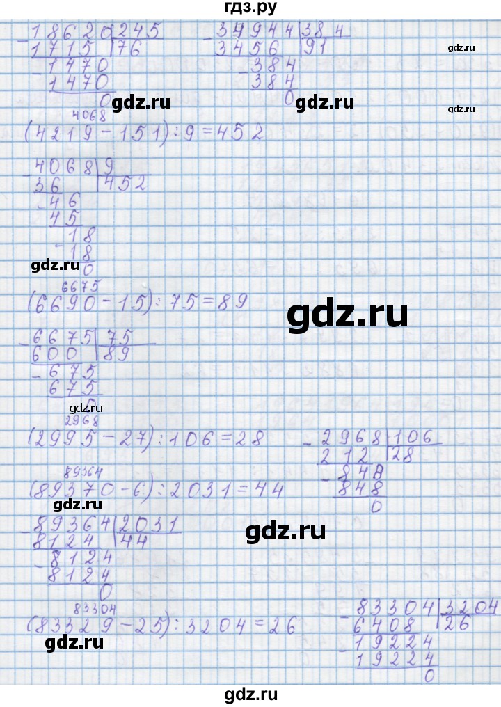 ГДЗ по математике 4 класс Муравин   § / § 32 - 15, Решебник №1