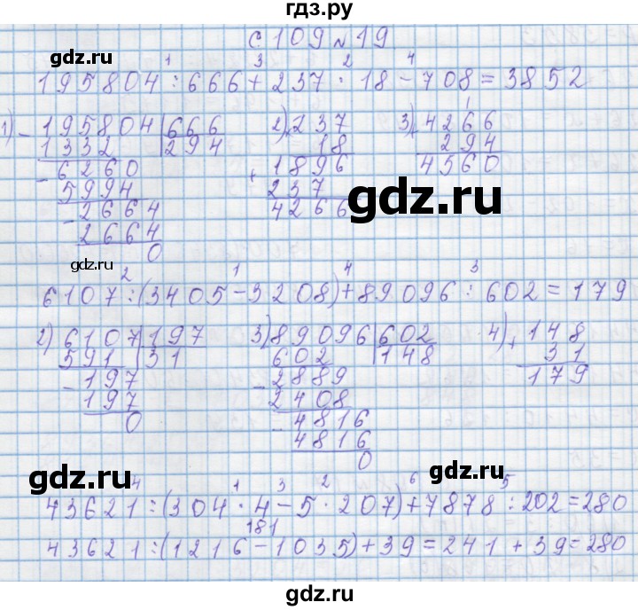 ГДЗ по математике 4 класс Муравин   § / § 32 - 19, Решебник №1