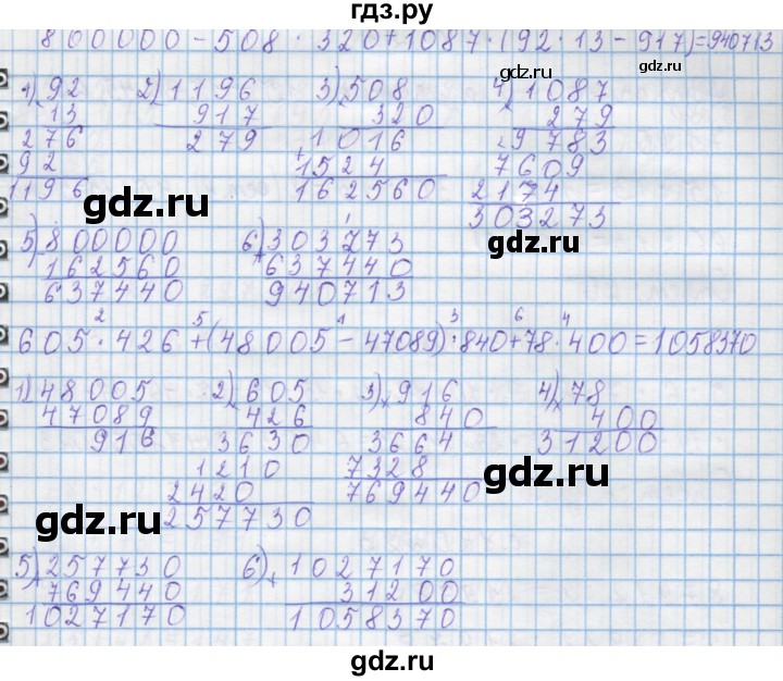 ГДЗ по математике 4 класс Муравин   § / § 32 - 19, Решебник №1