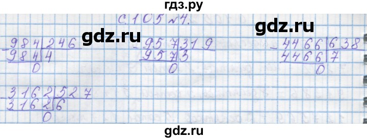 ГДЗ по математике 4 класс Муравин   § / § 32 - 4, Решебник №1