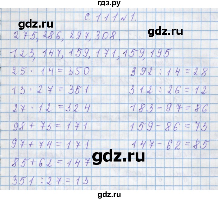 ГДЗ по математике 4 класс Муравин   § / § 33 - 1, Решебник №1