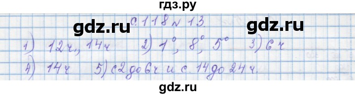 ГДЗ по математике 4 класс Муравин   § / § 33 - 13, Решебник №1