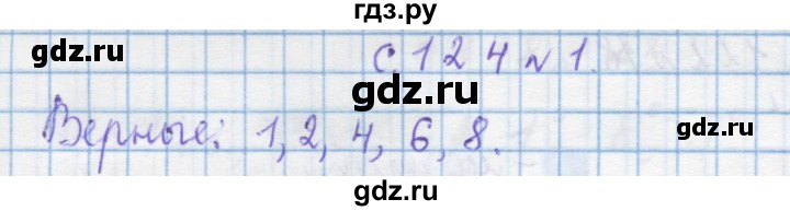 ГДЗ по математике 4 класс Муравин   § / § 34 - 1, Решебник №1