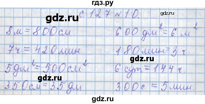 ГДЗ по математике 4 класс Муравин   § / § 34 - 10, Решебник №1