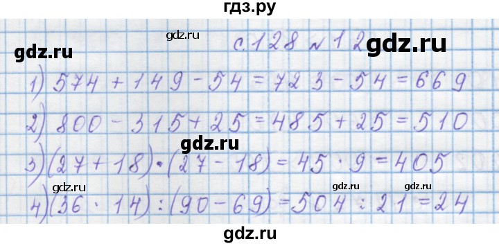 ГДЗ по математике 4 класс Муравин   § / § 34 - 12, Решебник №1