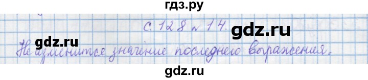 ГДЗ по математике 4 класс Муравин   § / § 34 - 14, Решебник №1