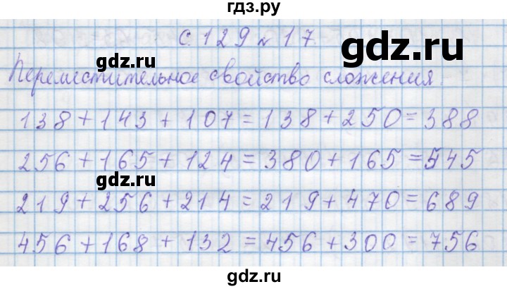 ГДЗ по математике 4 класс Муравин   § / § 34 - 17, Решебник №1