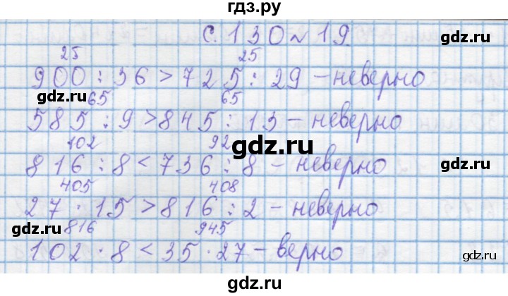 ГДЗ по математике 4 класс Муравин   § / § 34 - 19, Решебник №1