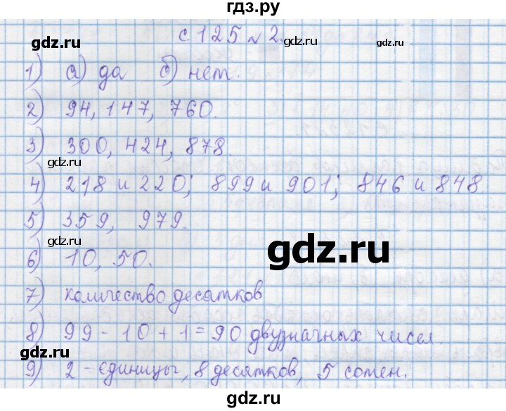 ГДЗ по математике 4 класс Муравин   § / § 34 - 2, Решебник №1