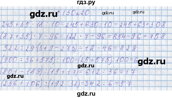 ГДЗ по математике 4 класс Муравин   § / § 34 - 20, Решебник №1