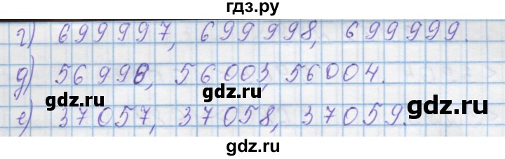 ГДЗ по математике 4 класс Муравин   § / § 34 - 22, Решебник №1