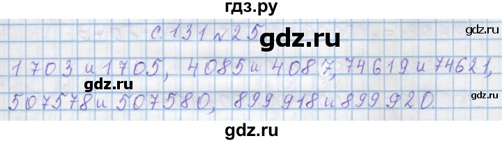 ГДЗ по математике 4 класс Муравин   § / § 34 - 25, Решебник №1