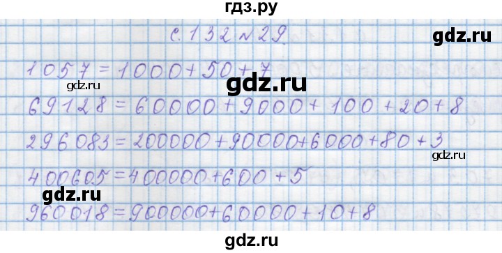 ГДЗ по математике 4 класс Муравин   § / § 34 - 29, Решебник №1