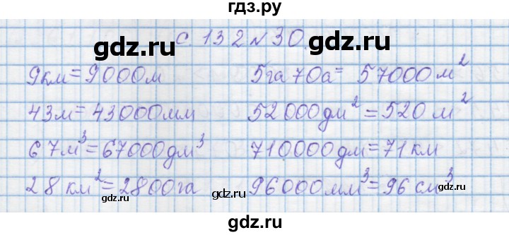 ГДЗ по математике 4 класс Муравин   § / § 34 - 30, Решебник №1