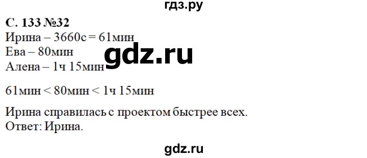 ГДЗ по математике 4 класс Муравин   § / § 34 - 32, Решебник №1