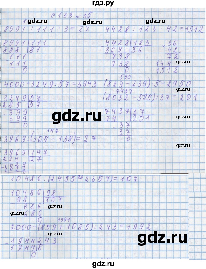 ГДЗ по математике 4 класс Муравин   § / § 34 - 35, Решебник №1