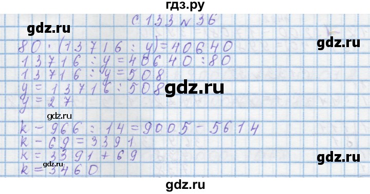 ГДЗ по математике 4 класс Муравин   § / § 34 - 36, Решебник №1