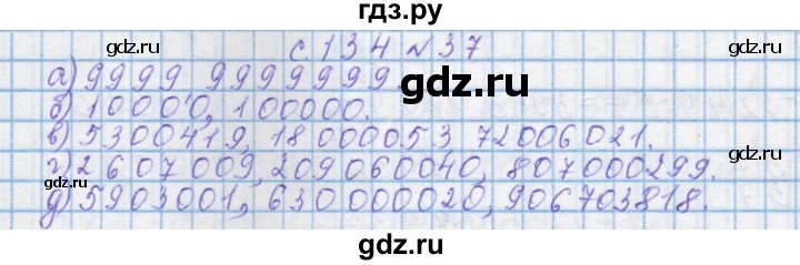 ГДЗ по математике 4 класс Муравин   § / § 34 - 37, Решебник №1