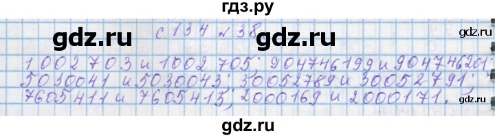 ГДЗ по математике 4 класс Муравин   § / § 34 - 38, Решебник №1