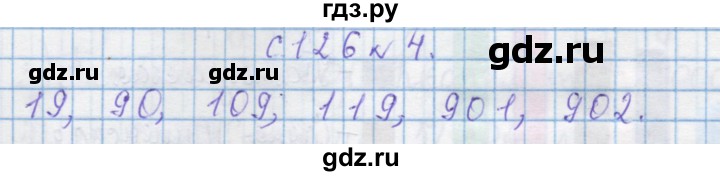 ГДЗ по математике 4 класс Муравин   § / § 34 - 4, Решебник №1