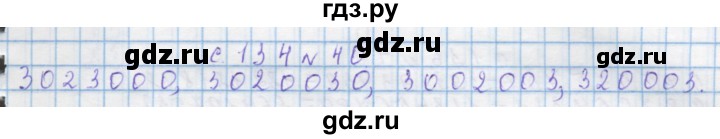 ГДЗ по математике 4 класс Муравин   § / § 34 - 40, Решебник №1