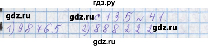 ГДЗ по математике 4 класс Муравин   § / § 34 - 41, Решебник №1