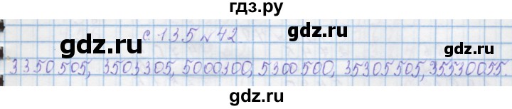 ГДЗ по математике 4 класс Муравин   § / § 34 - 42, Решебник №1