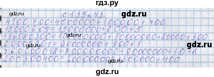 ГДЗ по математике 4 класс Муравин   § / § 34 - 43, Решебник №1