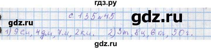 ГДЗ по математике 4 класс Муравин   § / § 34 - 45, Решебник №1