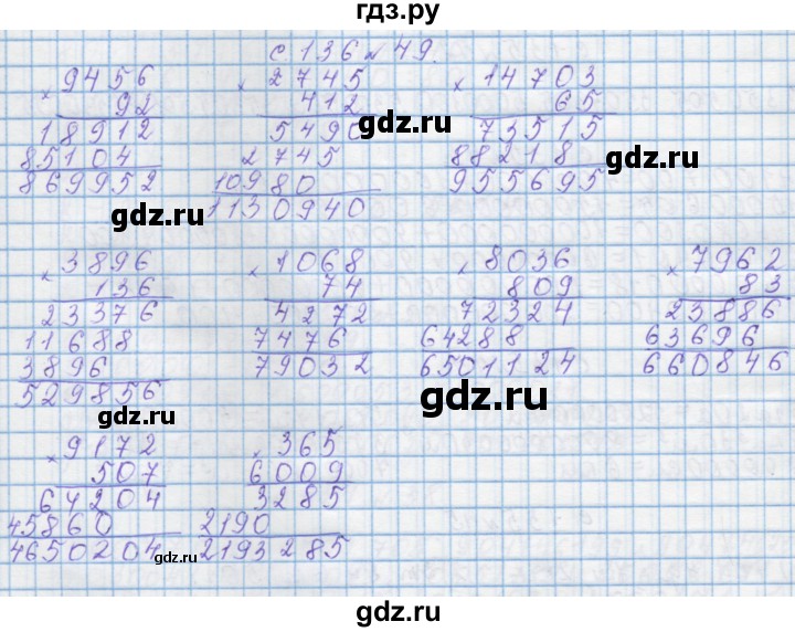 ГДЗ по математике 4 класс Муравин   § / § 34 - 49, Решебник №1