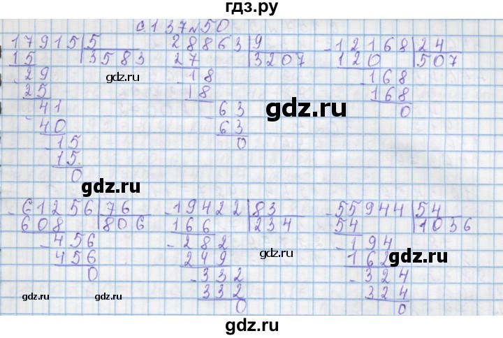 ГДЗ по математике 4 класс Муравин   § / § 34 - 50, Решебник №1