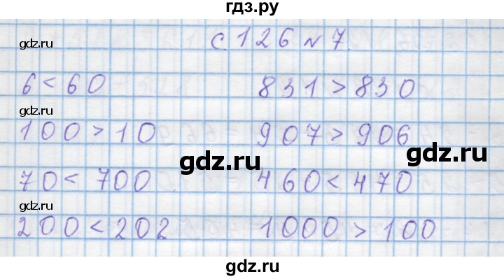 ГДЗ по математике 4 класс Муравин   § / § 34 - 7, Решебник №1