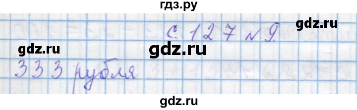 ГДЗ по математике 4 класс Муравин   § / § 34 - 9, Решебник №1