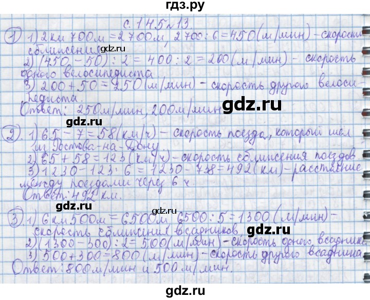 ГДЗ по математике 4 класс Муравин   § / § 35 - 13, Решебник №1