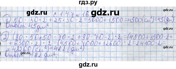 ГДЗ по математике 4 класс Муравин   § / § 35 - 16, Решебник №1