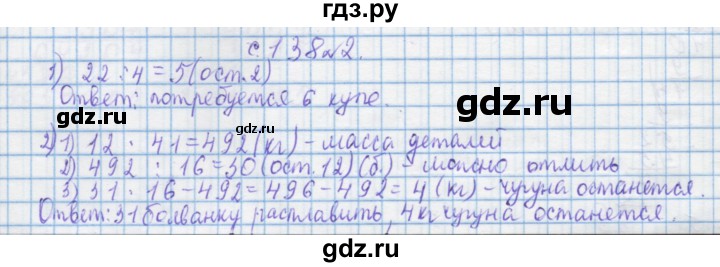 ГДЗ по математике 4 класс Муравин   § / § 35 - 2, Решебник №1