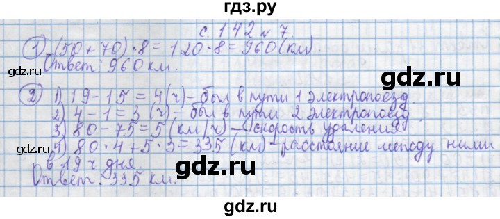 ГДЗ по математике 4 класс Муравин   § / § 35 - 7, Решебник №1