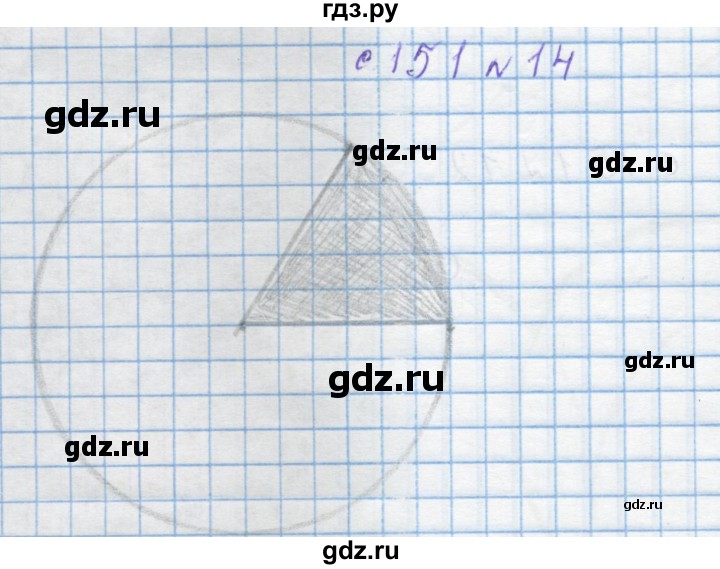 ГДЗ по математике 4 класс Муравин   § / § 36 - 14, Решебник №1