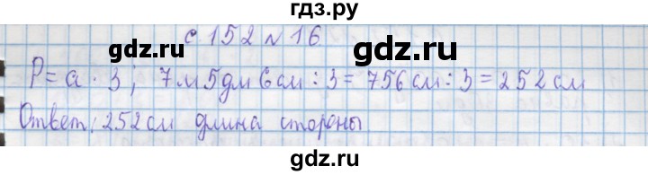 ГДЗ по математике 4 класс Муравин   § / § 36 - 16, Решебник №1