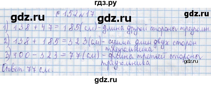 ГДЗ по математике 4 класс Муравин   § / § 36 - 17, Решебник №1