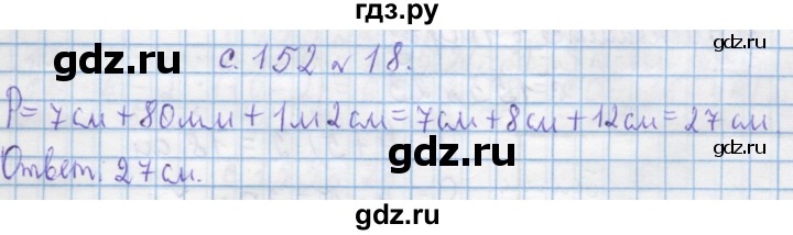 ГДЗ по математике 4 класс Муравин   § / § 36 - 18, Решебник №1