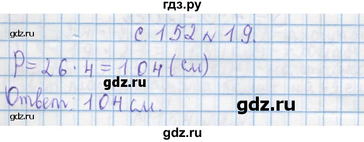 ГДЗ по математике 4 класс Муравин   § / § 36 - 19, Решебник №1