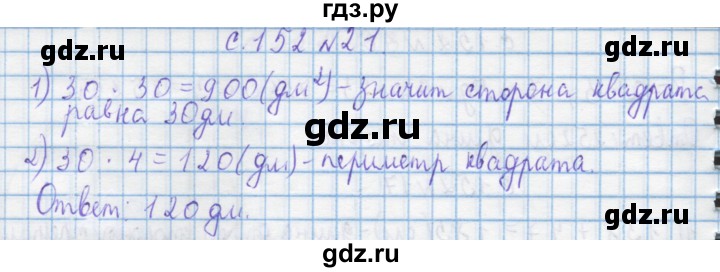 ГДЗ по математике 4 класс Муравин   § / § 36 - 21, Решебник №1