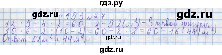 ГДЗ по математике 4 класс Муравин   § / § 36 - 27, Решебник №1